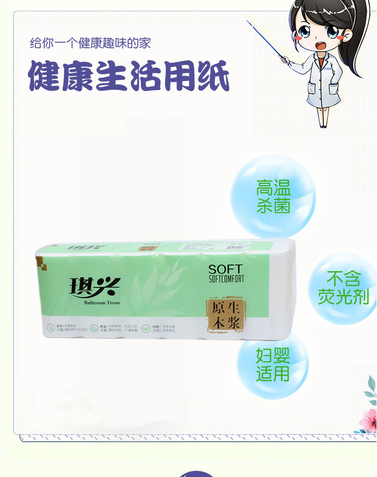 3斤白色原木琪興|大卷系列-徐州市琪興紙業科技有限公司