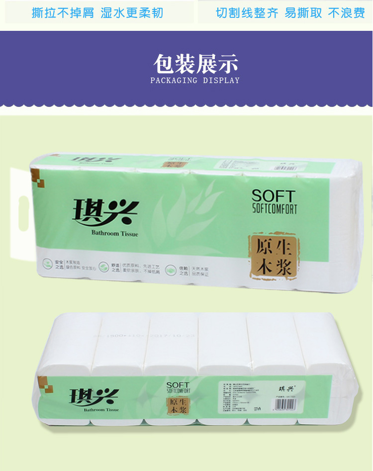 3斤白色原木琪興|大卷系列-徐州市琪興紙業科技有限公司