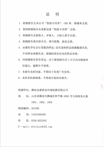 山东谦诚工贸科技有限公司环境信息公开|新闻动态-山东谦诚工贸科技有限公司