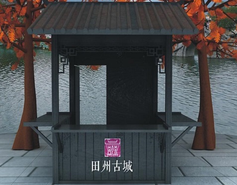 碳化manbetx手机下载板售货亭.jpg 碳化manbetx手机下载板售货亭.jpg