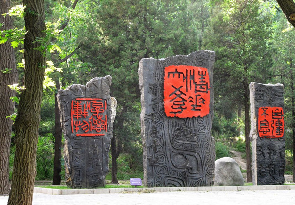 清華大學校慶石刻.jpg