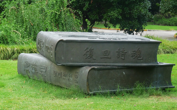 fudanshuhun.jpg