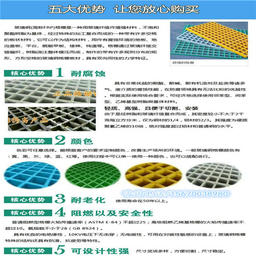 玻璃鋼格柵