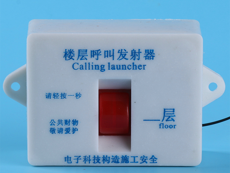 呼叫機8.jpg