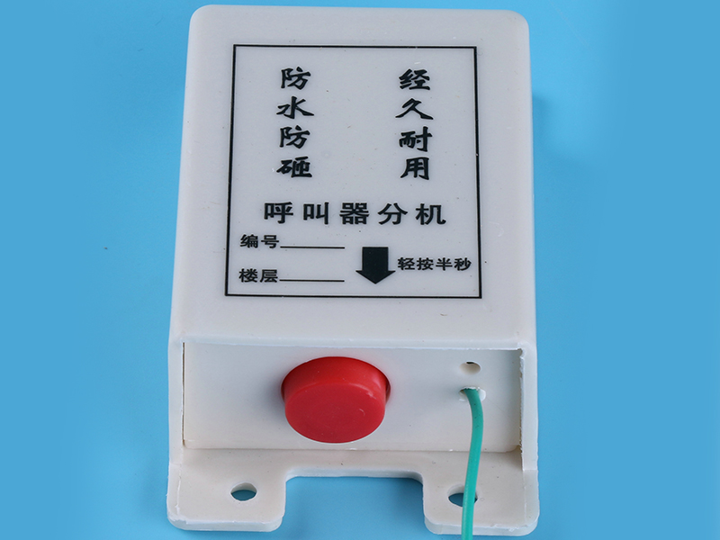 呼叫機12.jpg