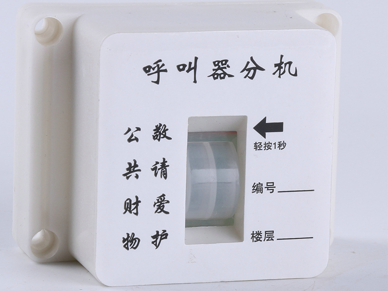 呼叫機17.jpg