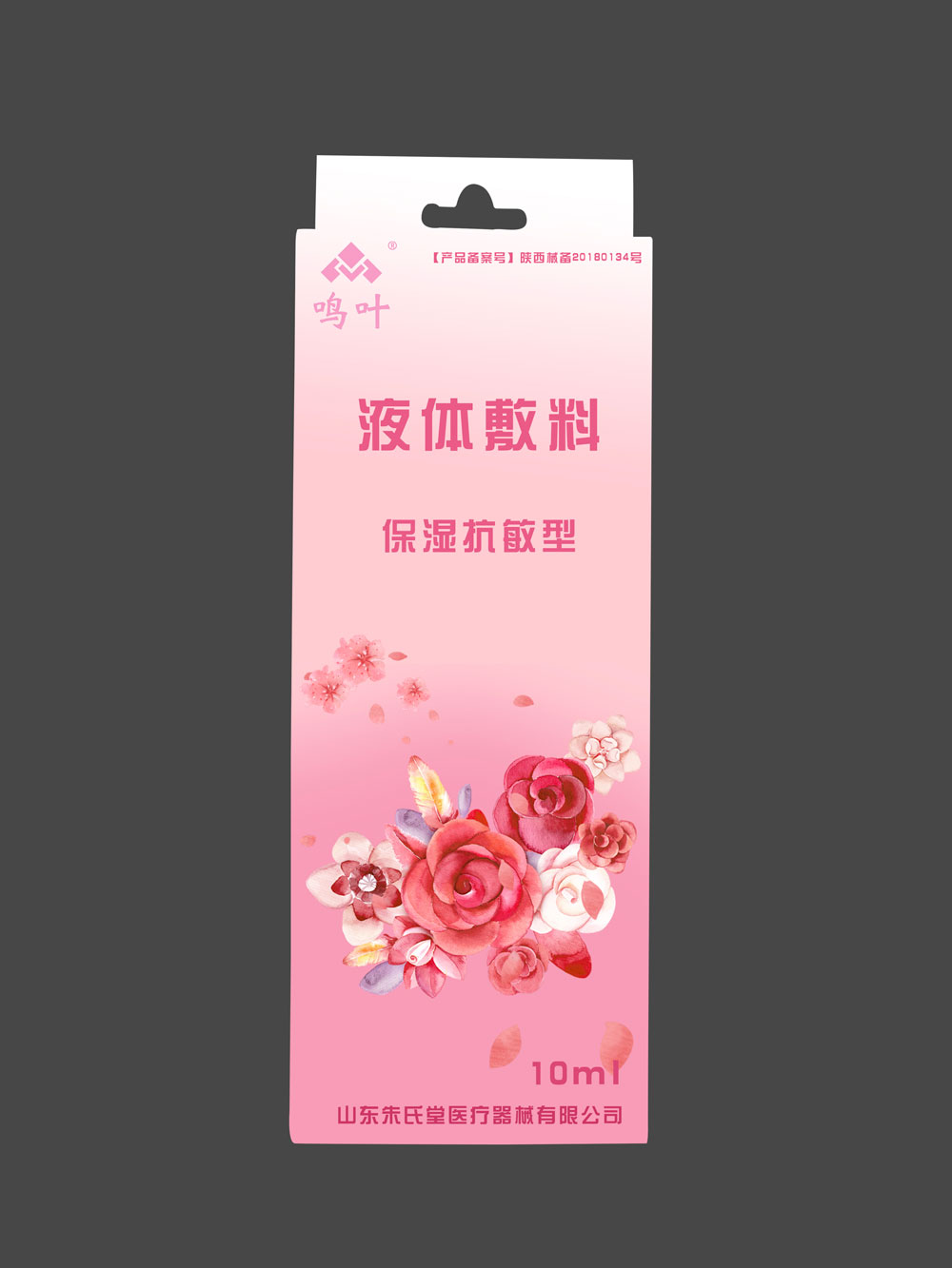 液体敷料-保湿抗敏.jpg 液体敷料-保湿抗敏.jpg