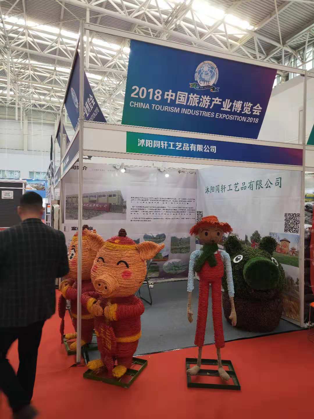 2018中国旅游产业博览天津梅江会展中心