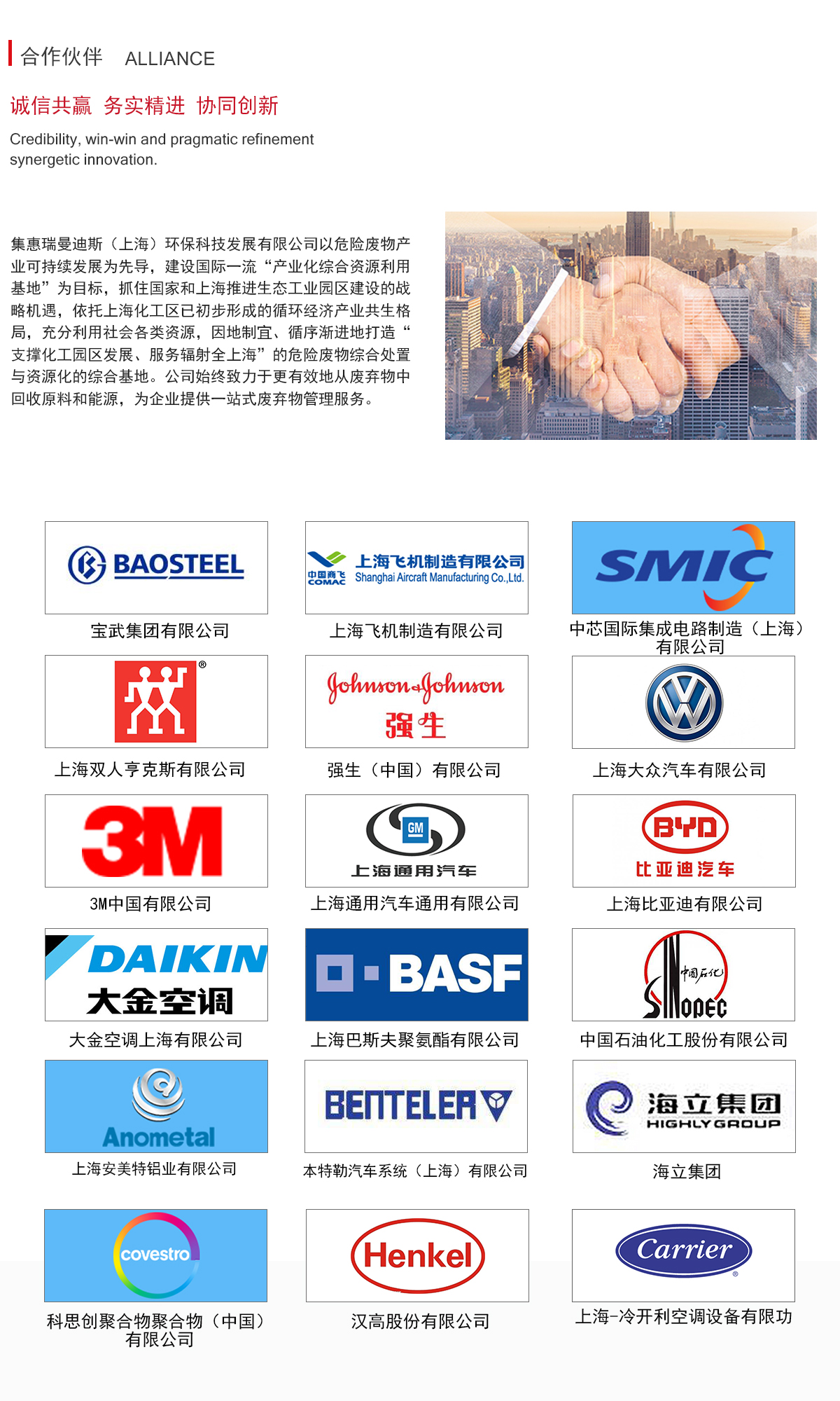 合作伙伴.jpg