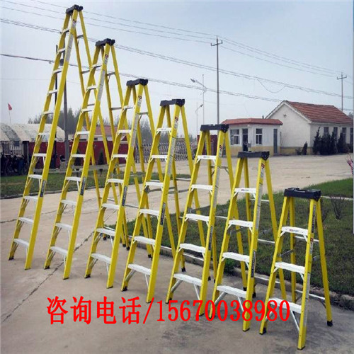 玻璃鋼絕緣梯子
