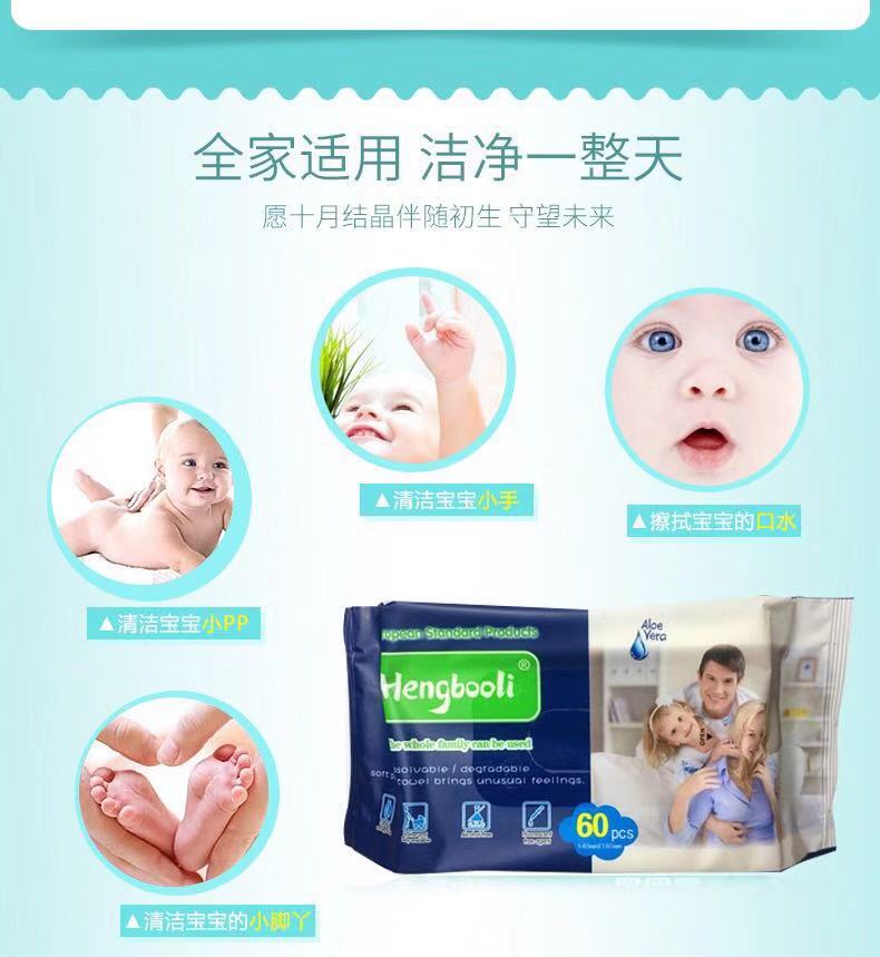 湿纸巾