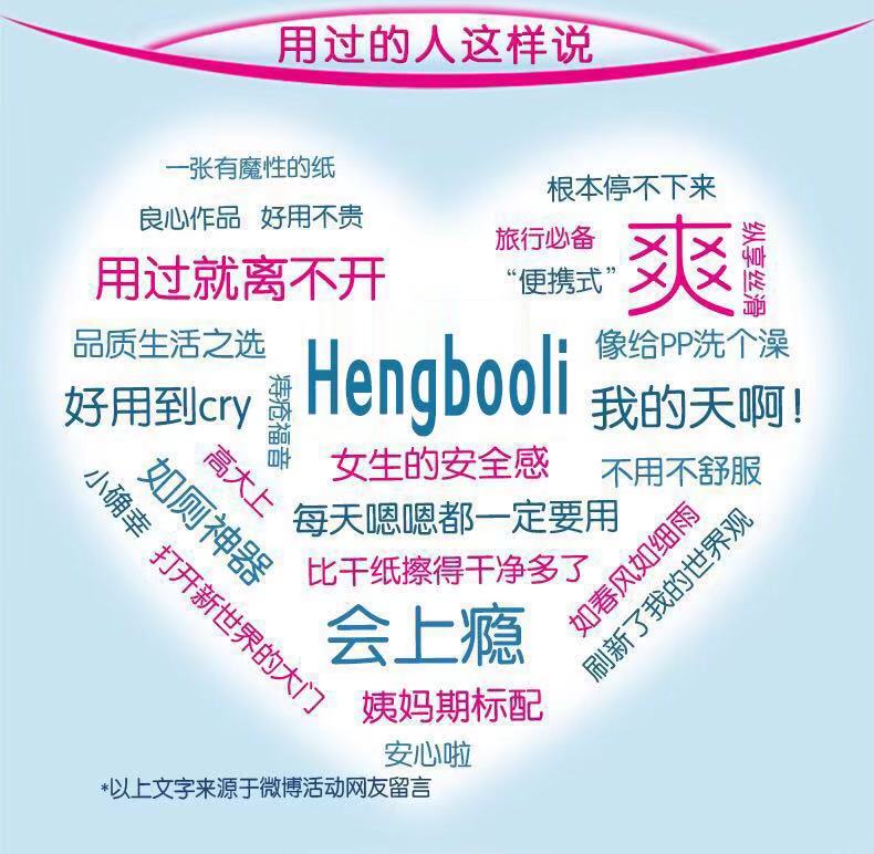 湿纸巾