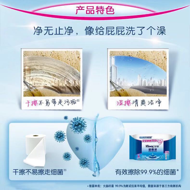 湿纸巾