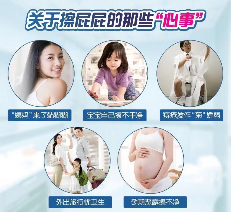 湿纸巾