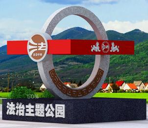 法治雕塑之方圓雕塑.jpg