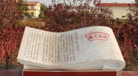 法治石雕書卷雕塑.jpg