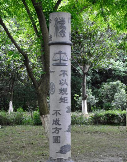 法治石雕柱雕塑.jpg