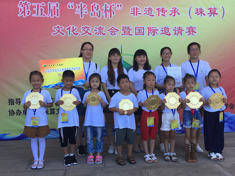 第五届半岛杯比赛|单页-青州市古九州珠算传承研究院