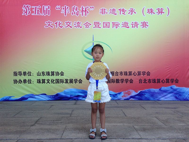 秦晨曦特等奖。.jpg