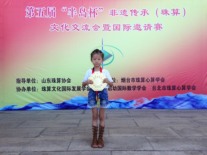 宋雨珈特等奖.jpg