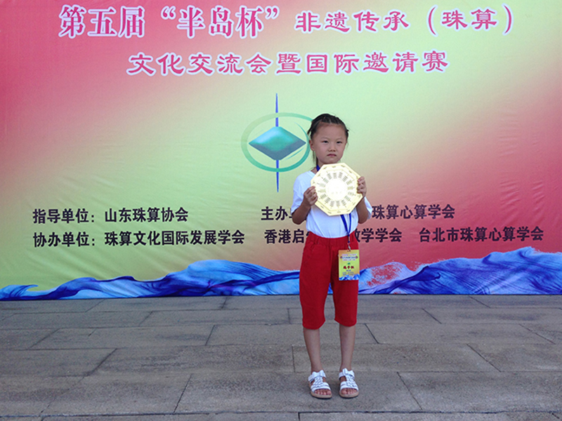 张善迪特等奖.jpg