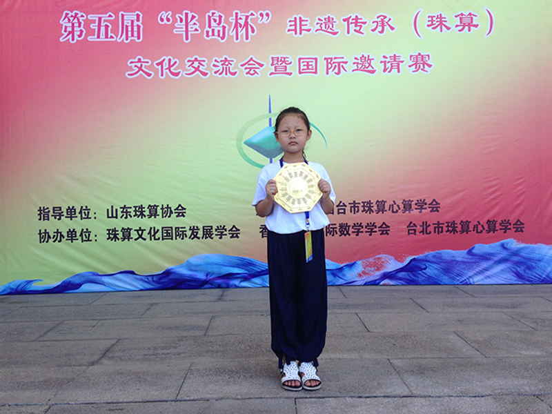 张艺潇特等奖.jpg