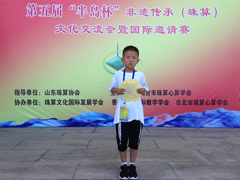 张耘豪特等奖.jpg
