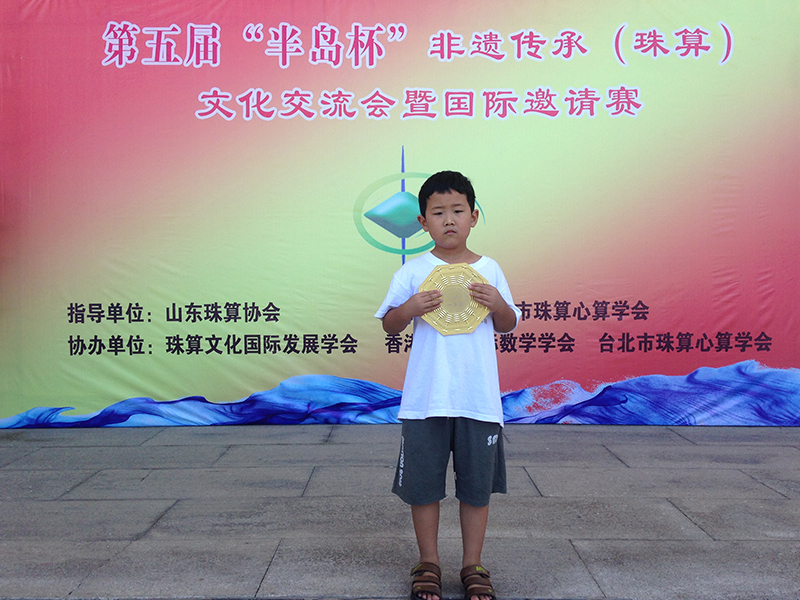 王柏煊一等奖.jpg