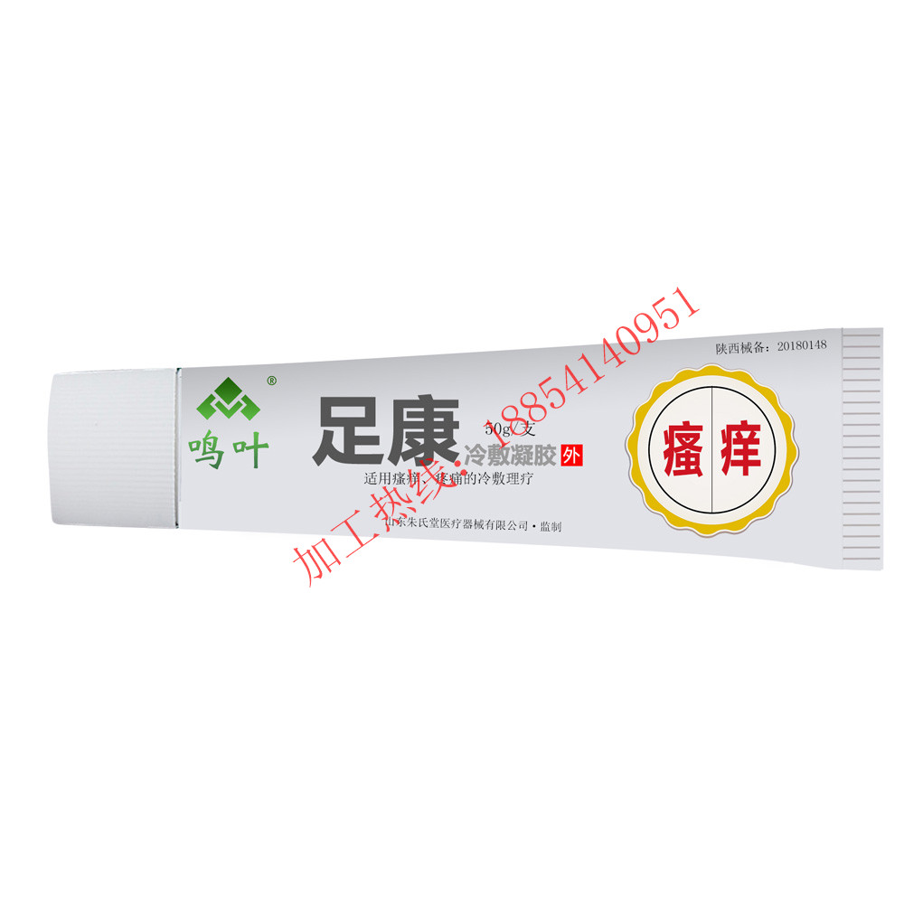 足康冷敷凝胶-瘙痒.jpg 足康冷敷凝胶-瘙痒.jpg