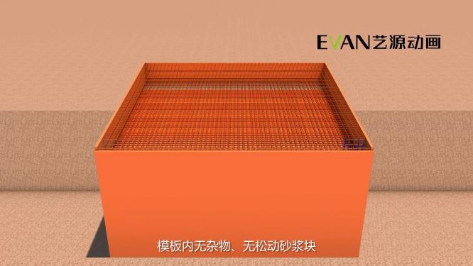 三维施工动画制作