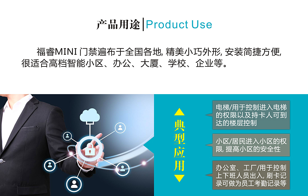 MINI 門禁|門禁-廈門市福睿鑫電子科技有限公司