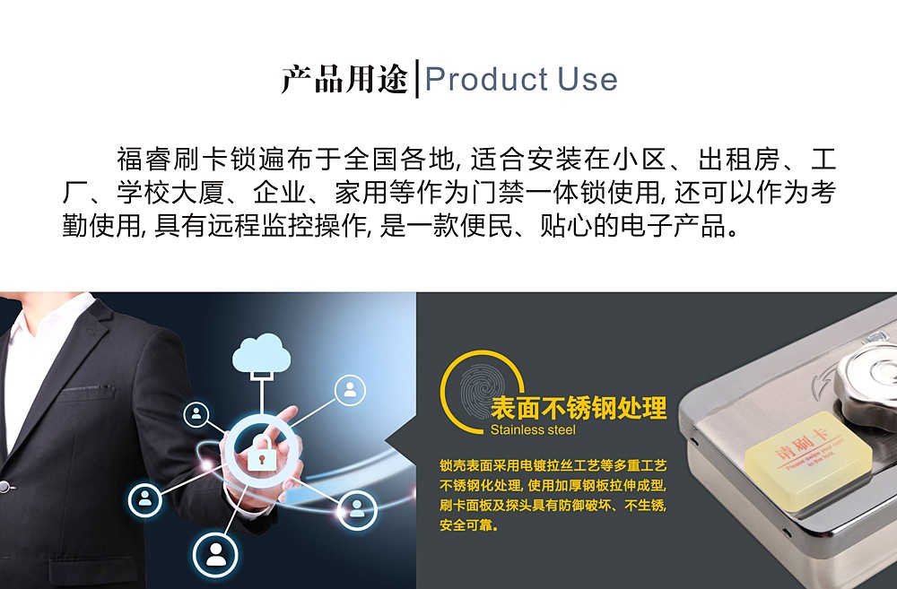 免布線刷卡鎖|加密刷卡鎖-廈門市福睿鑫電子科技有限公司