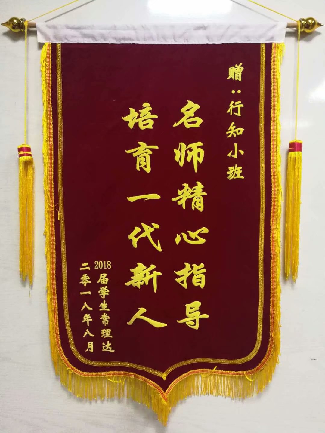 2018年高考录取情况通报|学校动态-太原行知小班艺考培训学校 太原艺考文化课