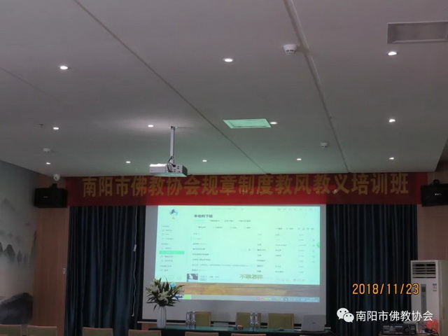南阳市佛教协会规章制度教风教义培训班开班仪式及圆慈法师的讲话|寺院动态-重阳寺