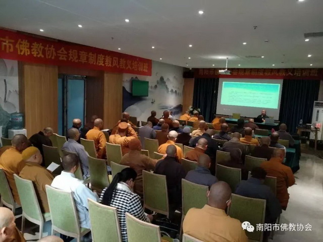 南阳市佛教协会规章制度教风教义培训班开班仪式及圆慈法师的讲话|寺院动态-重阳寺