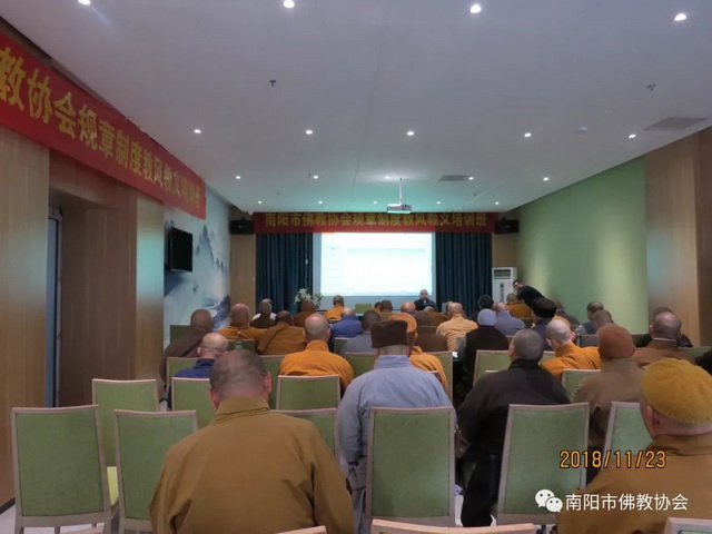 南阳市佛教协会规章制度教风教义培训班开班仪式及圆慈法师的讲话|寺院动态-重阳寺