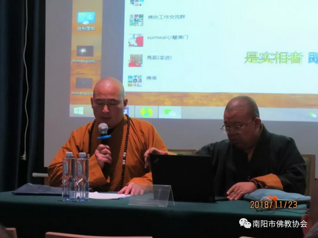南阳市佛教协会规章制度教风教义培训班开班仪式及圆慈法师的讲话|寺院动态-重阳寺