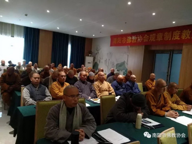 南阳市佛教协会规章制度教风教义培训班开班仪式及圆慈法师的讲话|寺院动态-重阳寺
