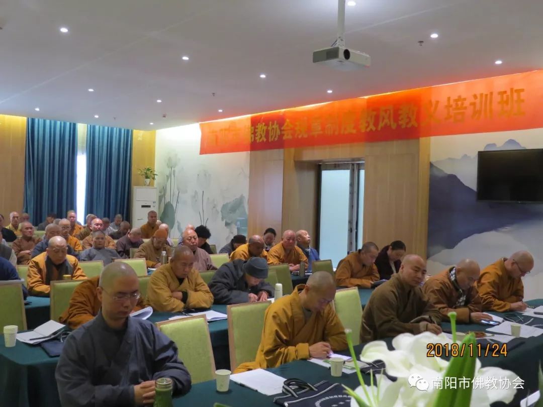 印如法师、心光法师在南阳市佛协规章制度教风教义培训班授课|寺院动态-重阳寺