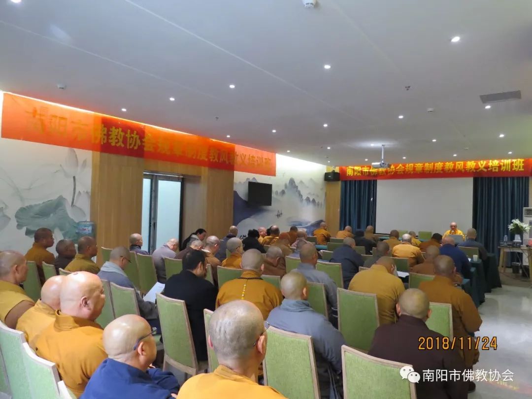 印如法师、心光法师在南阳市佛协规章制度教风教义培训班授课|寺院动态-重阳寺