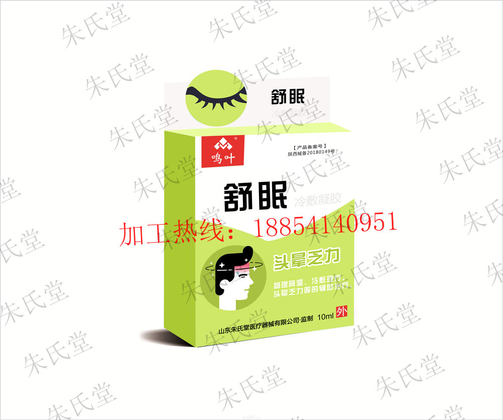 舒 眠冷敷凝胶|定制产品-朱氏药业集团 舒 眠冷敷凝胶|定制产品-朱氏药业集团