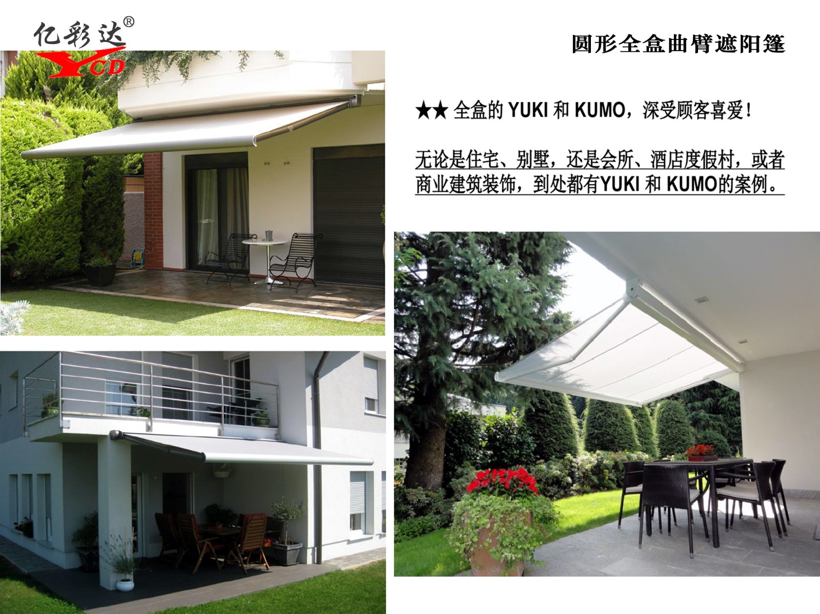 YCD-KUMO&YUKI圆形全盒曲臂篷|遮阳篷系列-山东亿彩达遮阳节能科技欢乐生肖计划 济南全进口曲臂遮阳篷