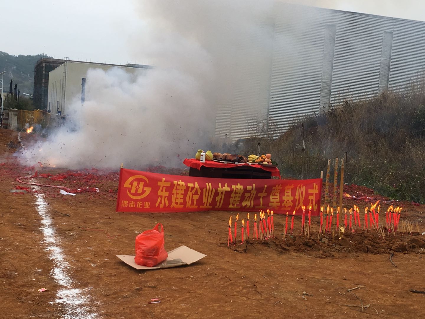 东建砼业扩建动土奠基仪式|行业资讯-广西鸿志新材料有限公司