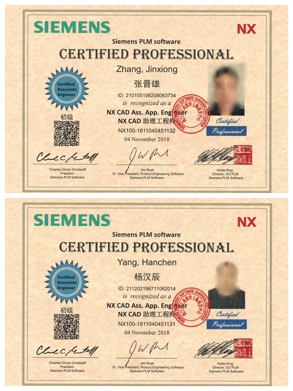 SIEMENS NX认证