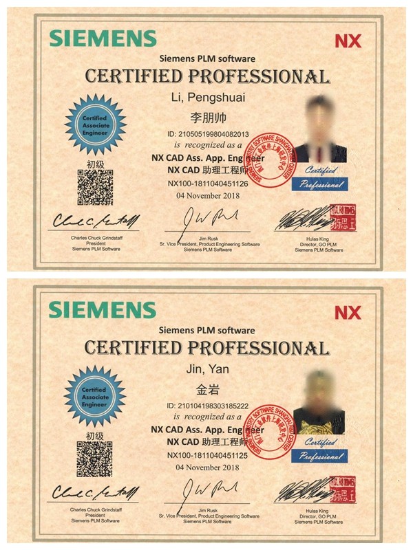 SIEMENS NX认证
