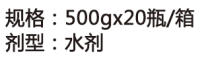 果蔗速长靓丰素
