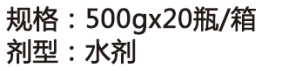 苗木防冻液