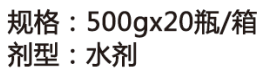 苗木专用速长剂
