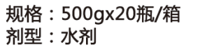 生根壮苗剂