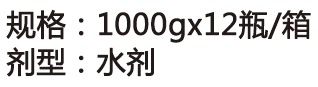 生根壮苗剂